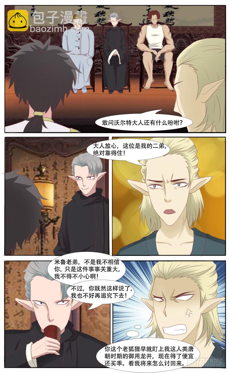 第39话 还我命来-第41话