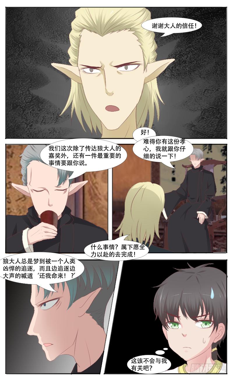 第39话 还我命来-第41话