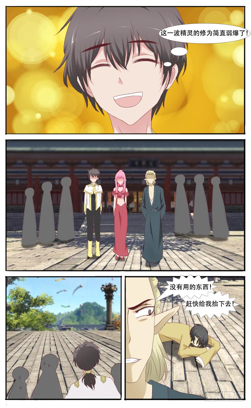 第39话 还我命来-第41话