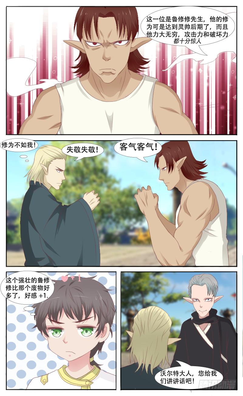 第39话 还我命来-第41话