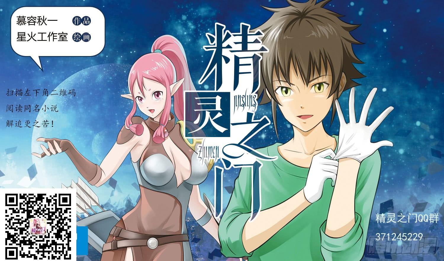 第41话 蓝睛蚁王 （一）-第43话