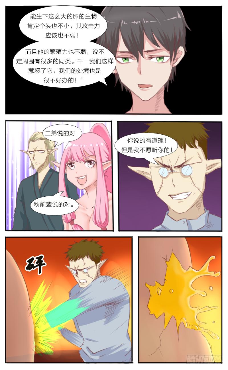 第41话 蓝睛蚁王 （一）-第43话