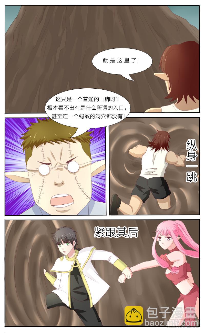 第41话 蓝睛蚁王 （一）-第43话