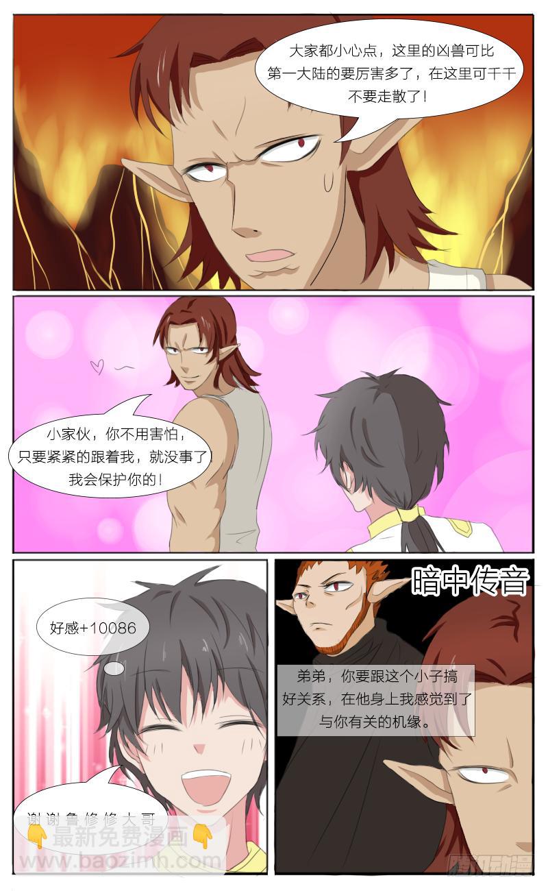 第41话 蓝睛蚁王 （一）-第43话