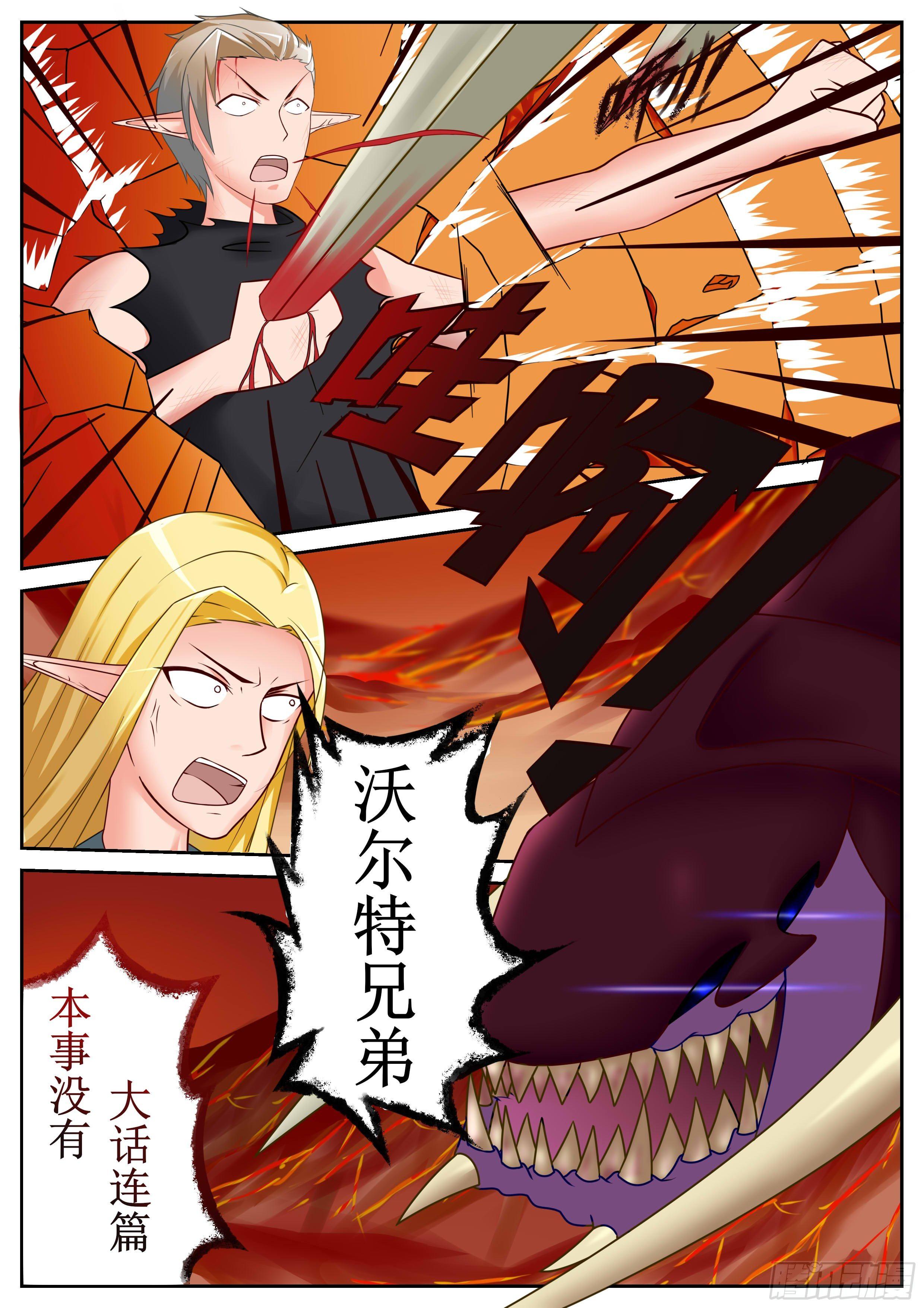 第43话 蓝睛蚁王 三-第45话