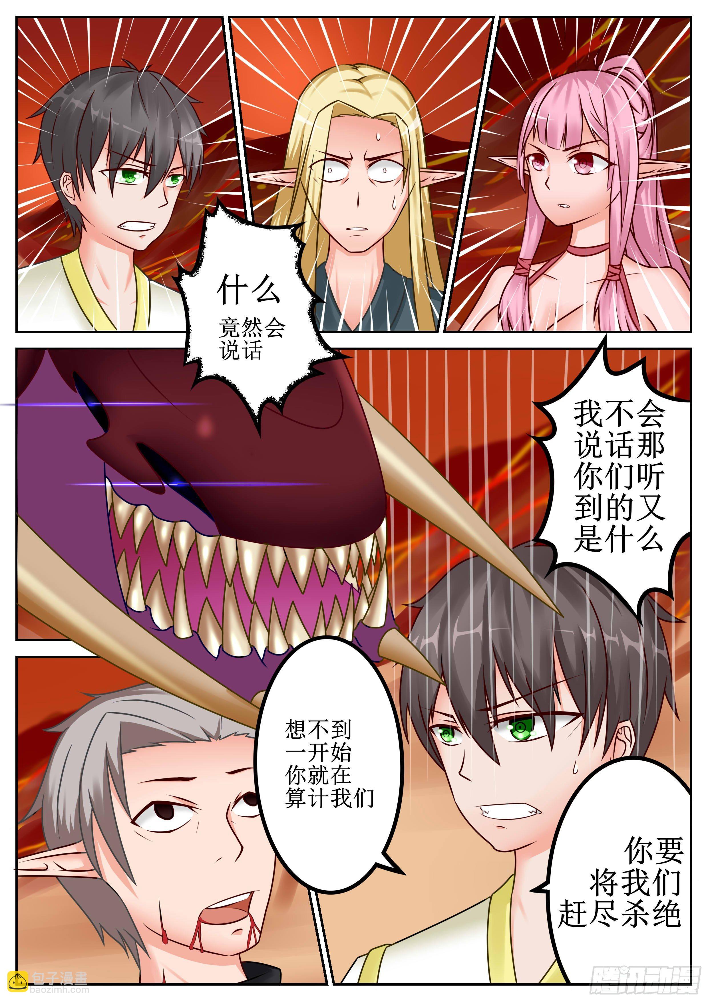 第43话 蓝睛蚁王 三-第45话