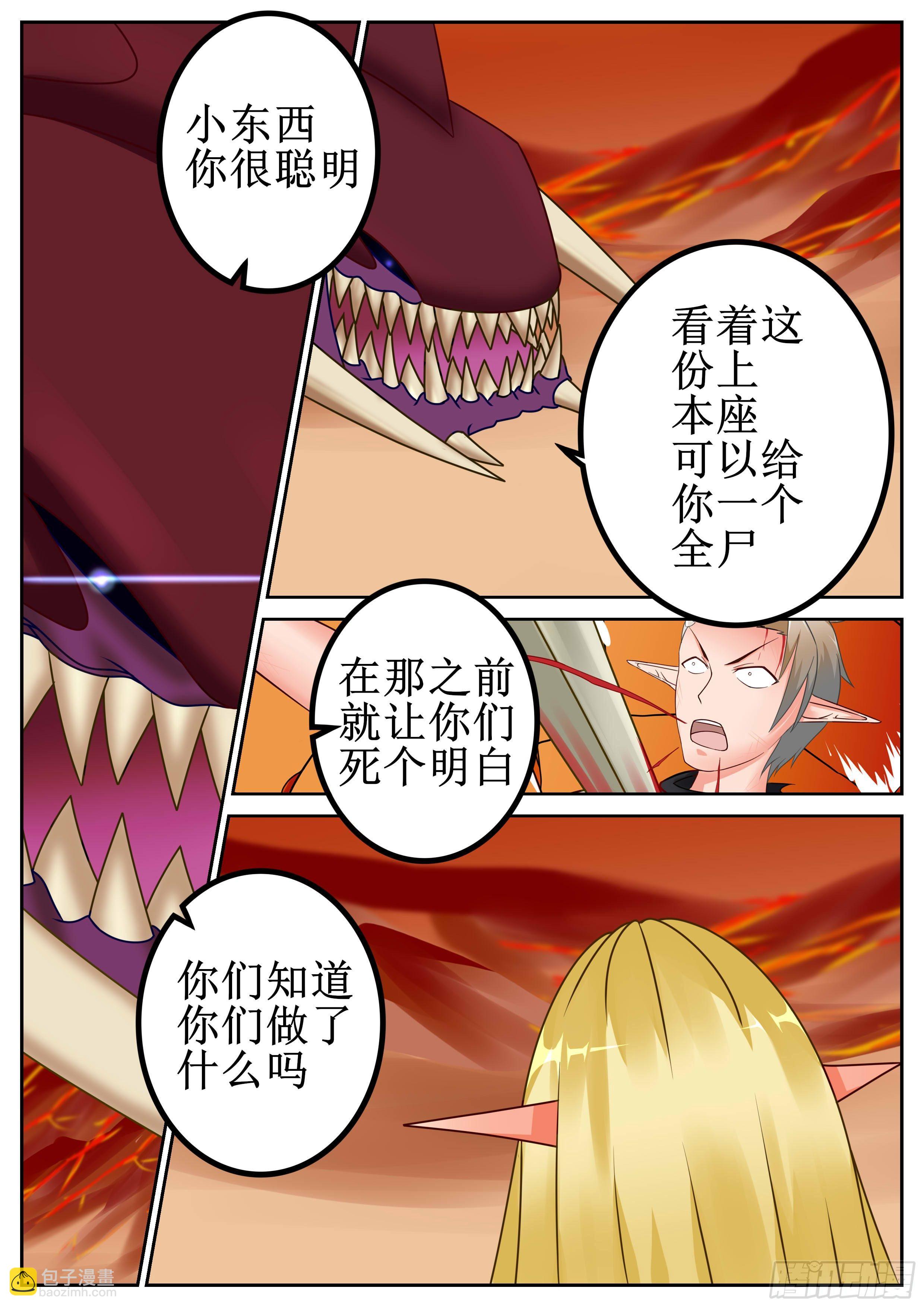 第43话 蓝睛蚁王 三-第45话