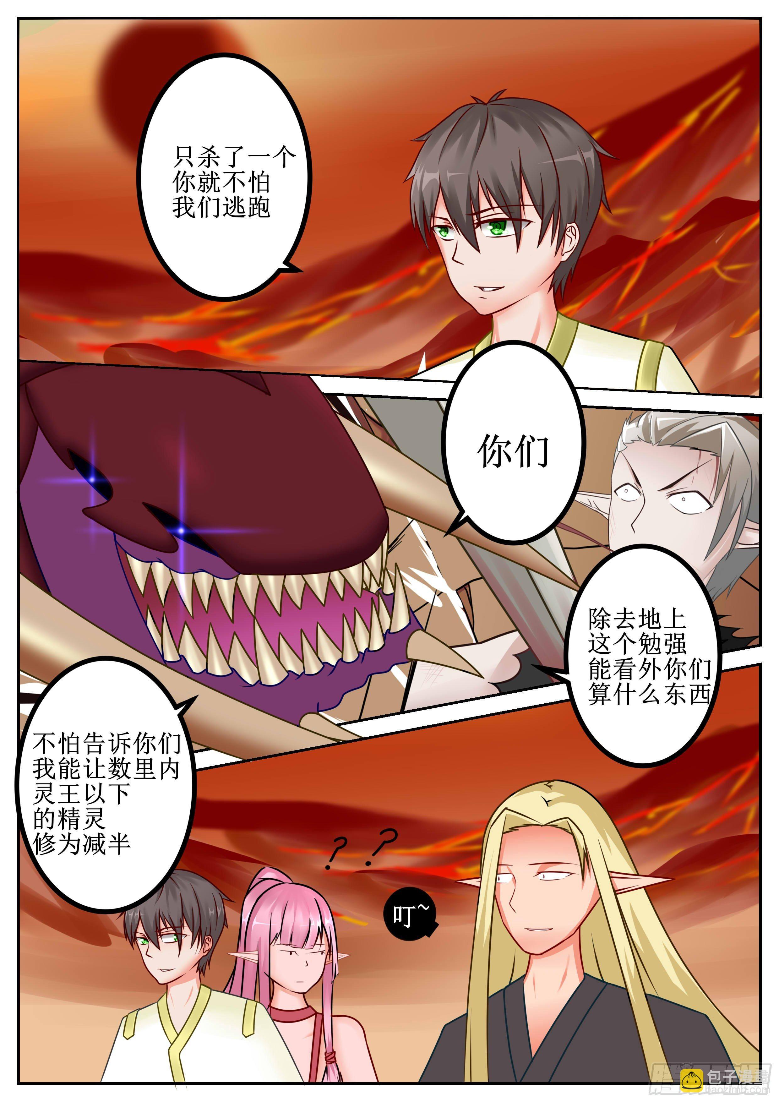 第43话 蓝睛蚁王 三-第45话