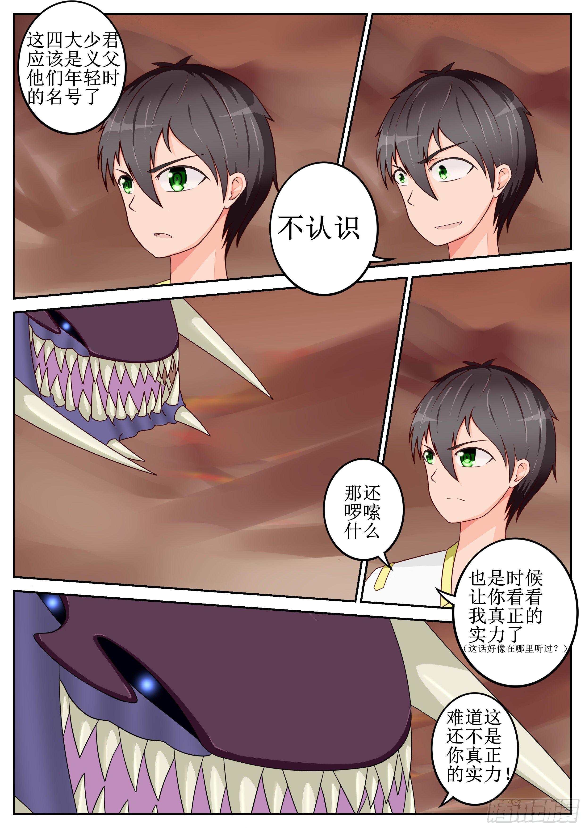 第45话 真正的实力 2-第47话