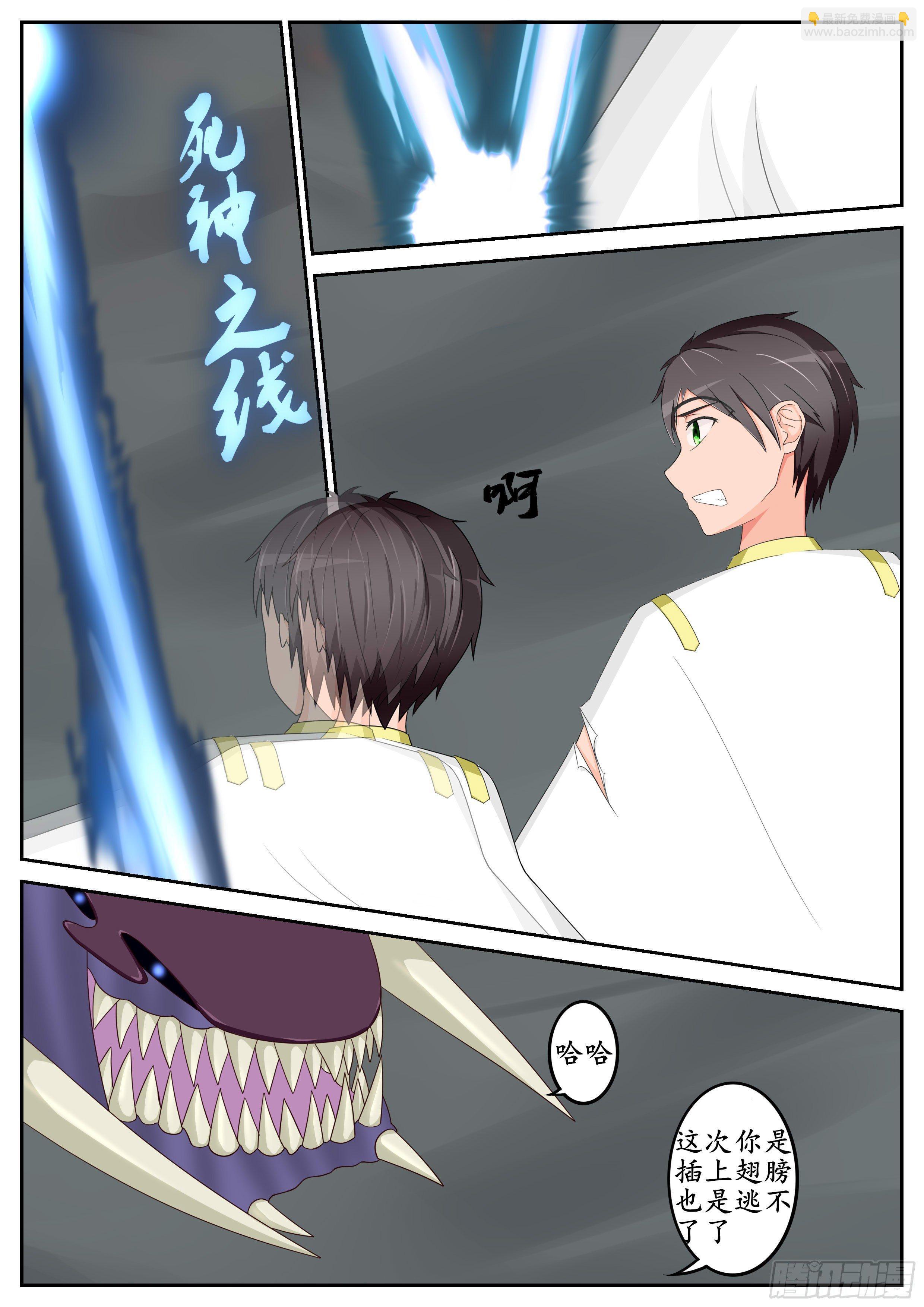 第45话 真正的实力 2-第47话