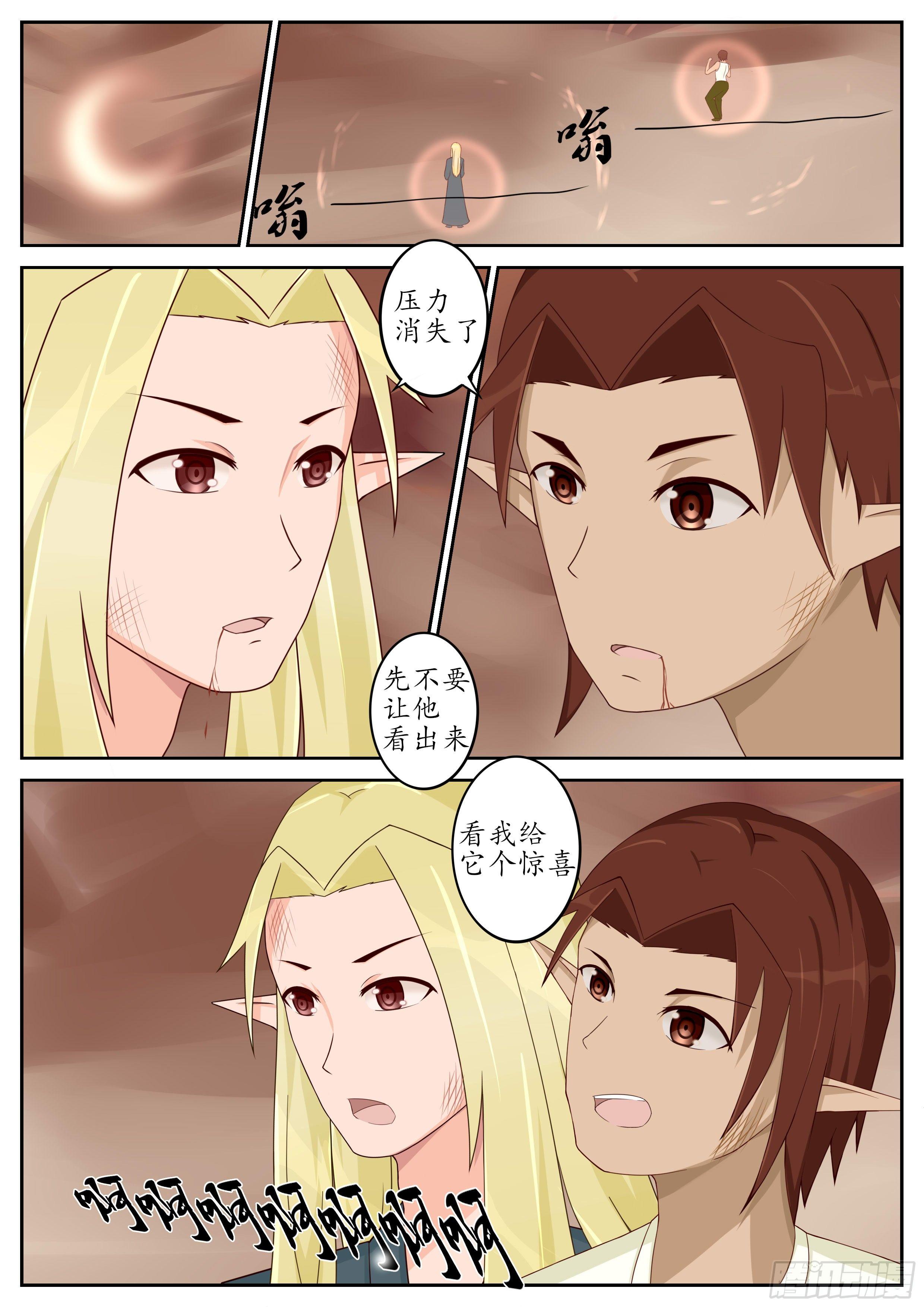 第45话 真正的实力 2-第47话