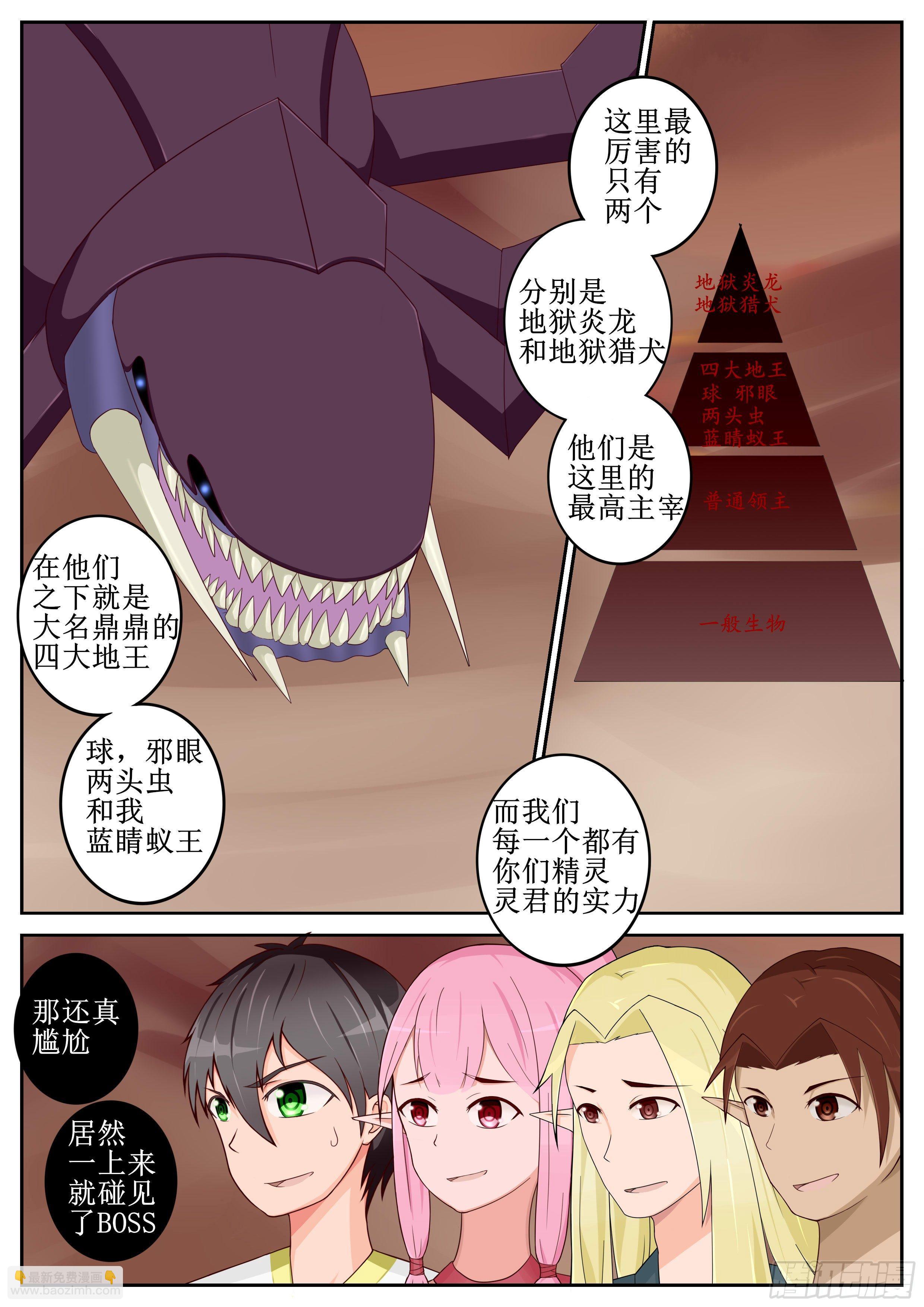 第45话 真正的实力 2-第47话