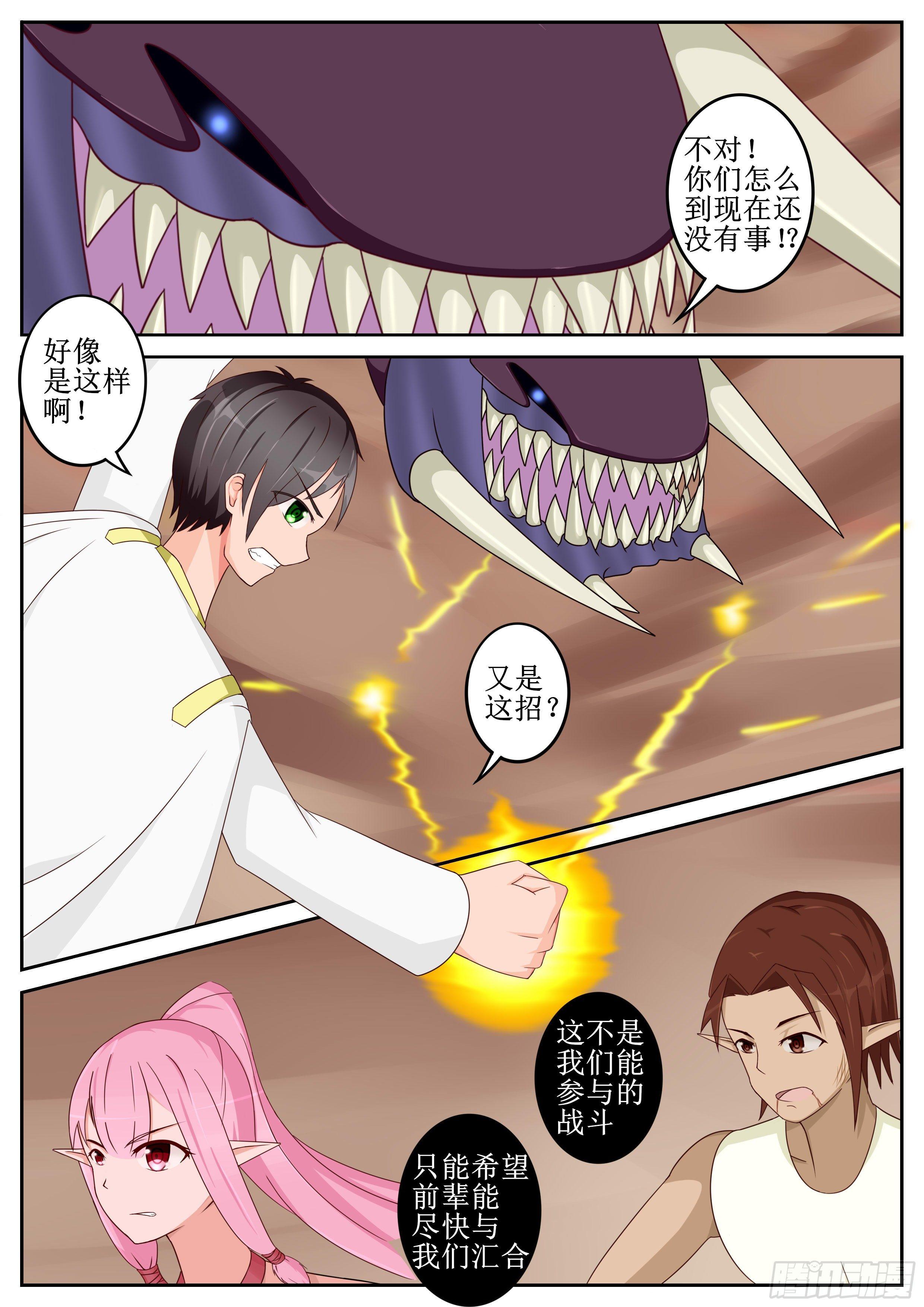 第45话 真正的实力 2-第47话