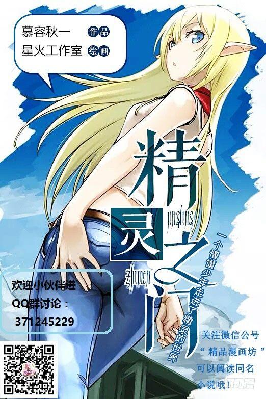 第九话 唐古拉的机缘-第9话