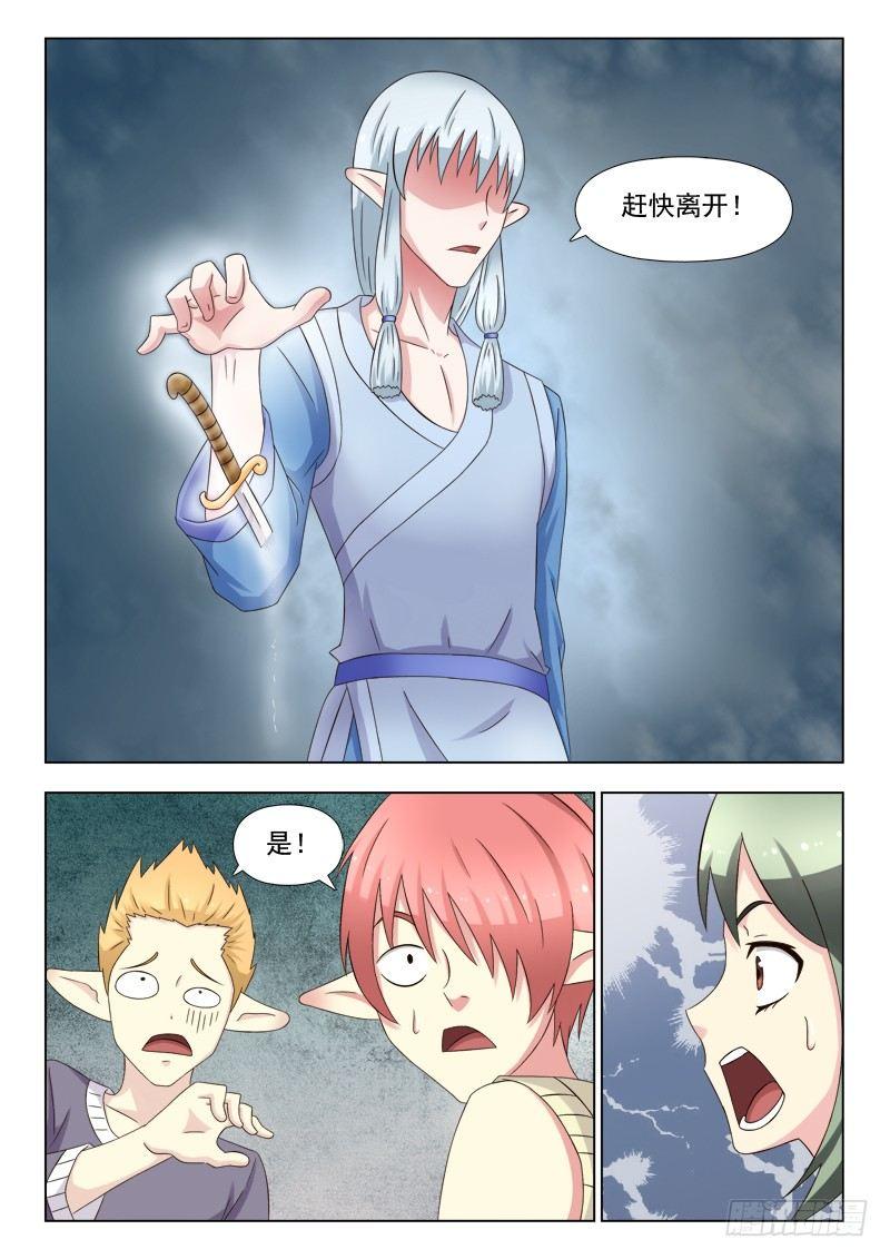 第九话 唐古拉的机缘-第9话