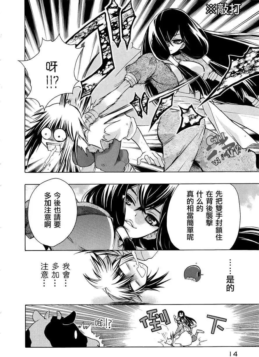 鏡面的剪影 - 第01回(1/2) - 7