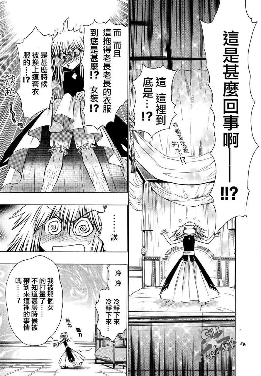 鏡面的剪影 - 第01回(1/2) - 2