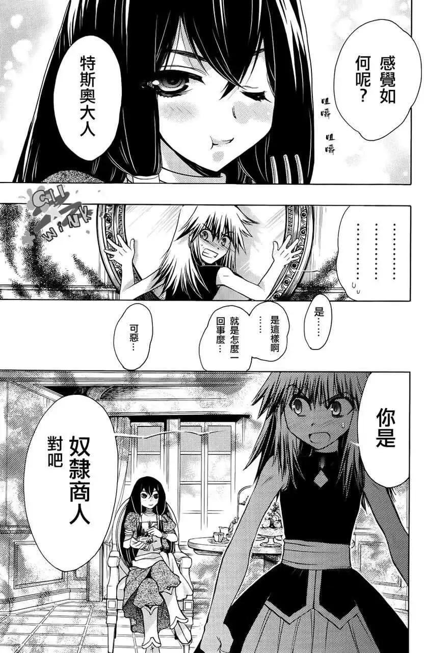 鏡面的剪影 - 第01回(1/2) - 4