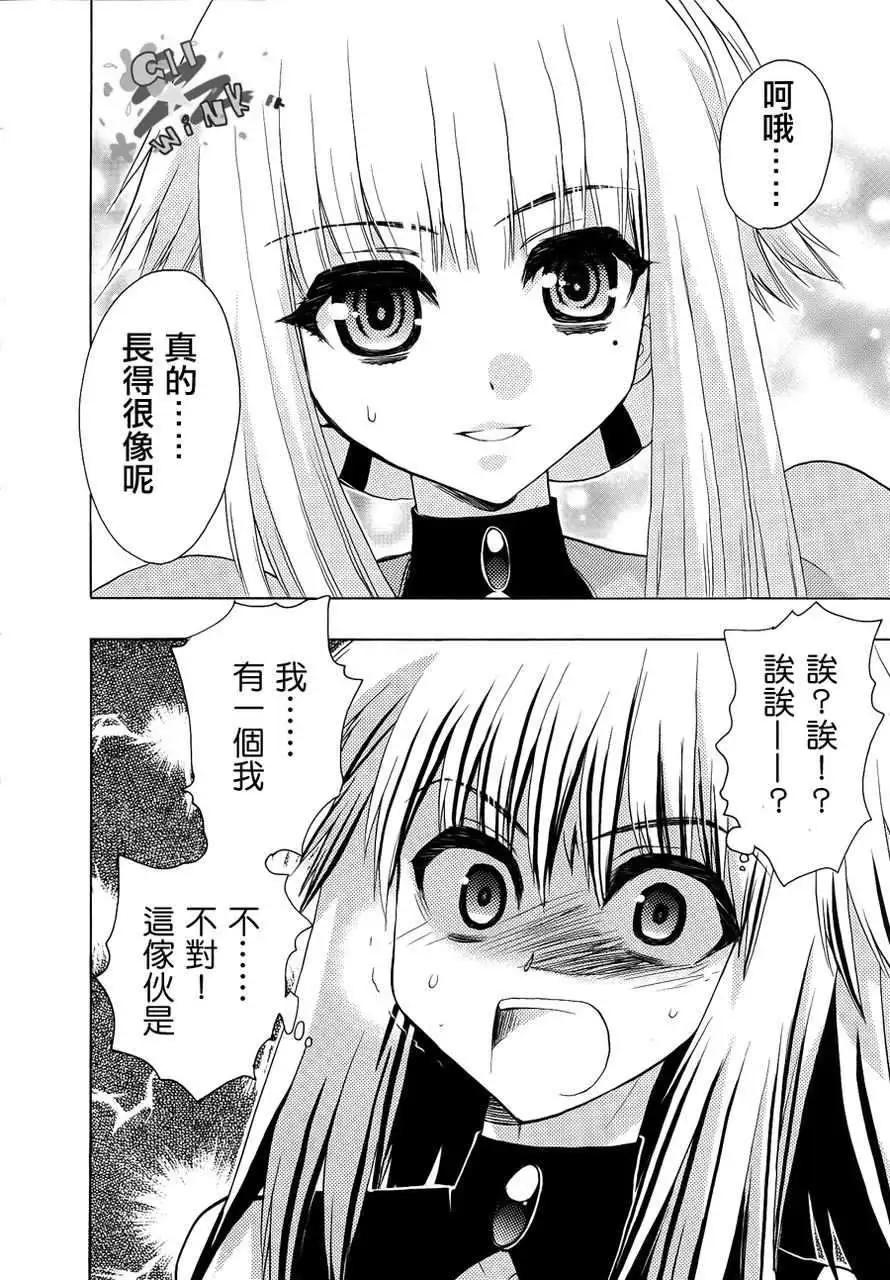 鏡面的剪影 - 第01回(1/2) - 2