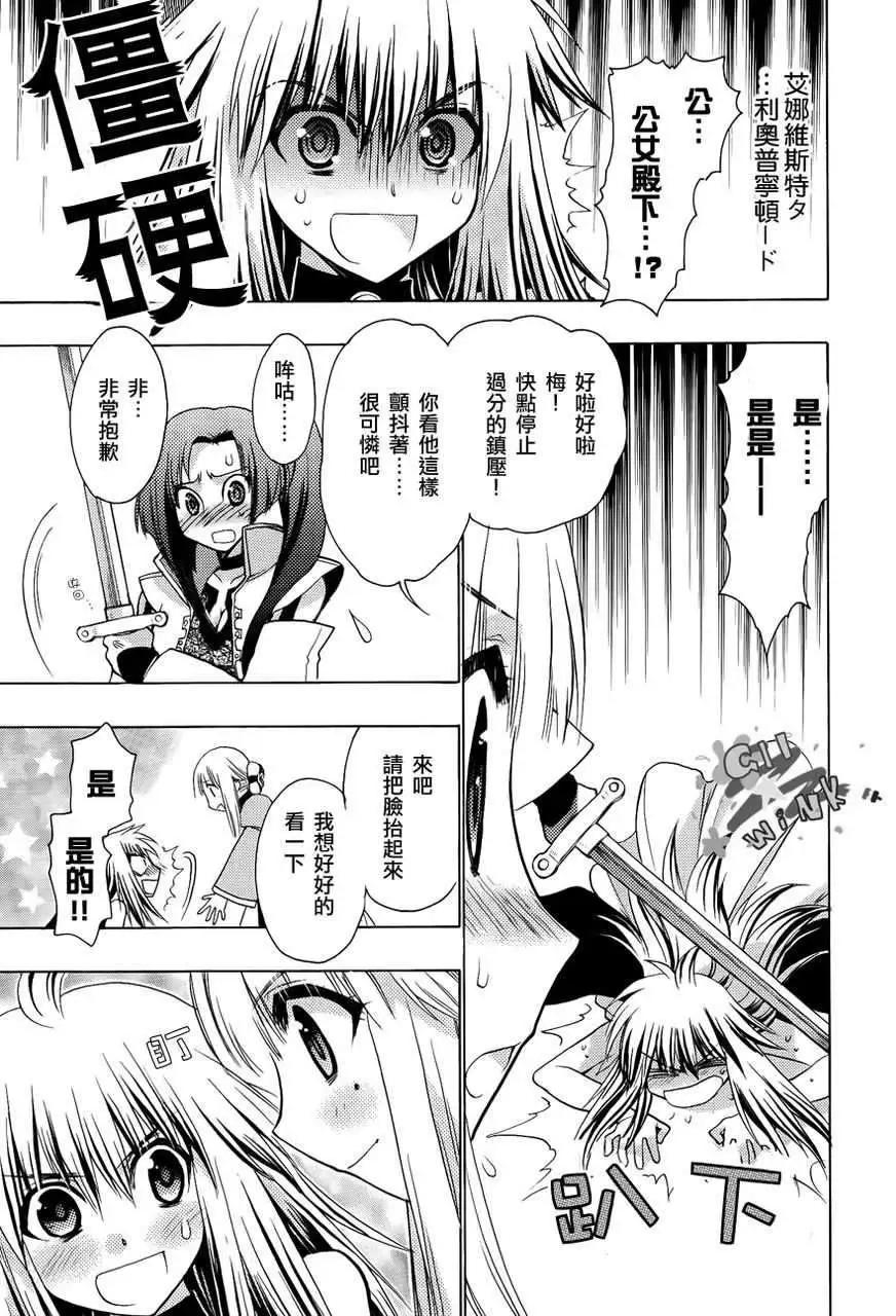 鏡面的剪影 - 第01回(1/2) - 5