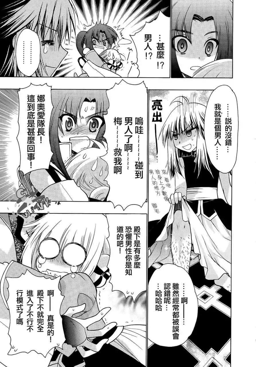 鏡面的剪影 - 第01回(1/2) - 1