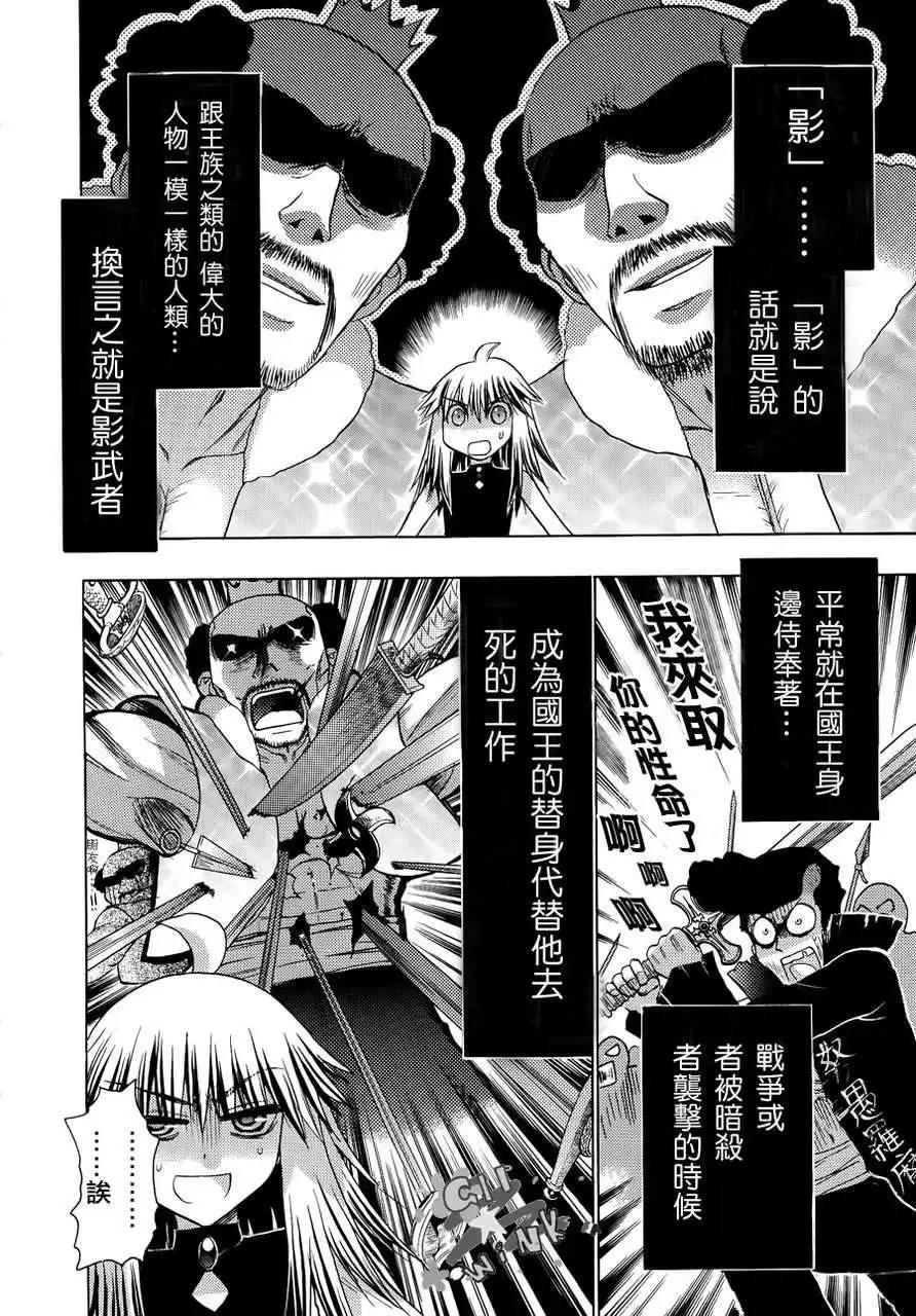 鏡面的剪影 - 第01回(1/2) - 4
