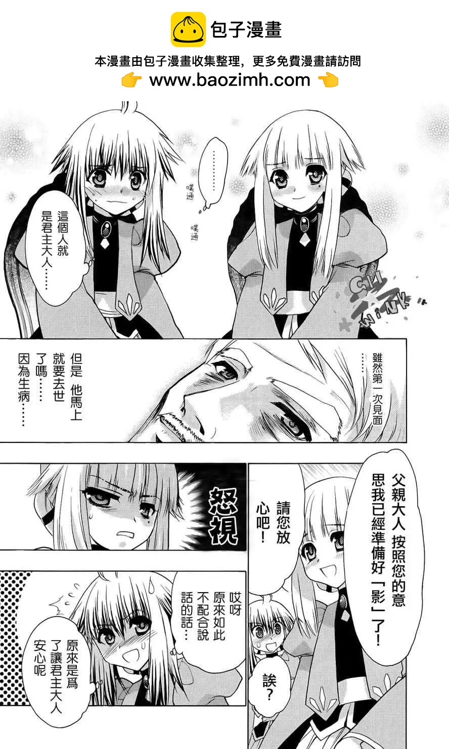 鏡面的剪影 - 第01回(1/2) - 1