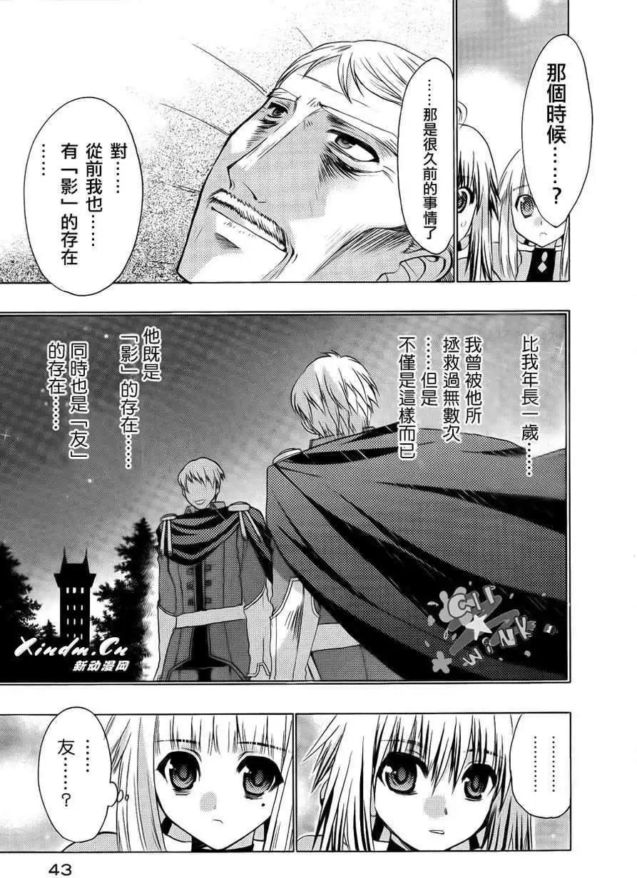 鏡面的剪影 - 第01回(1/2) - 3