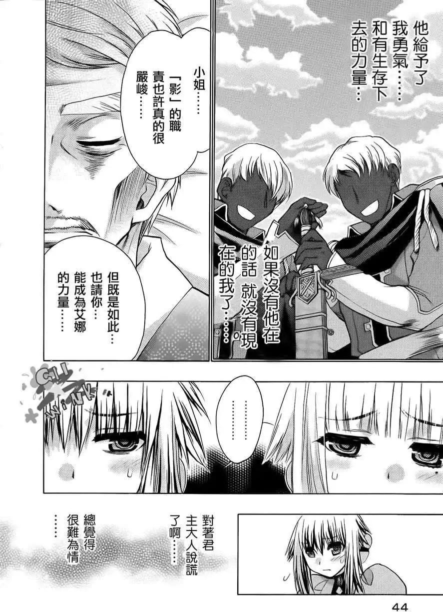 鏡面的剪影 - 第01回(1/2) - 4