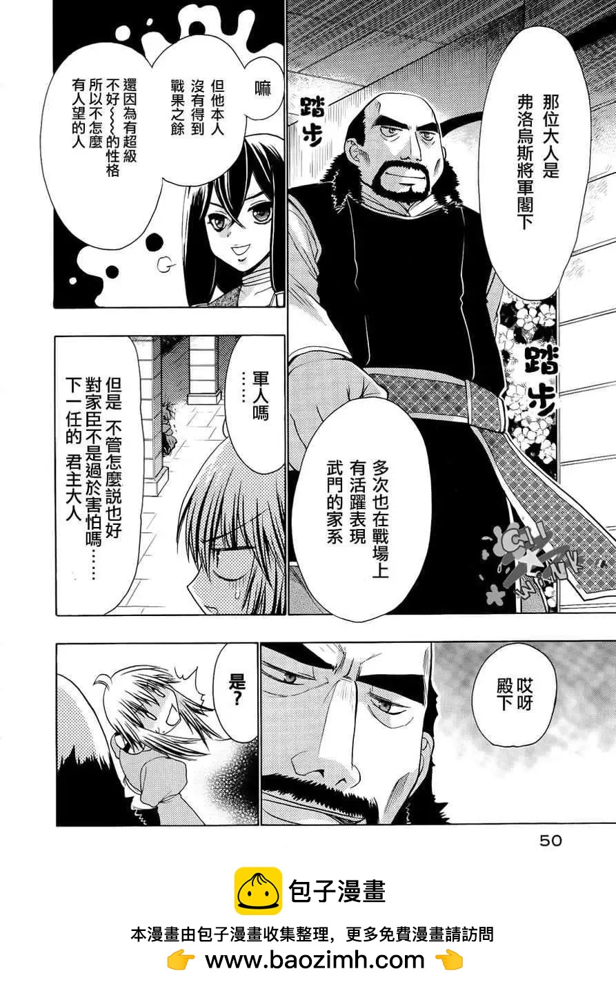 鏡面的剪影 - 第01回(1/2) - 2