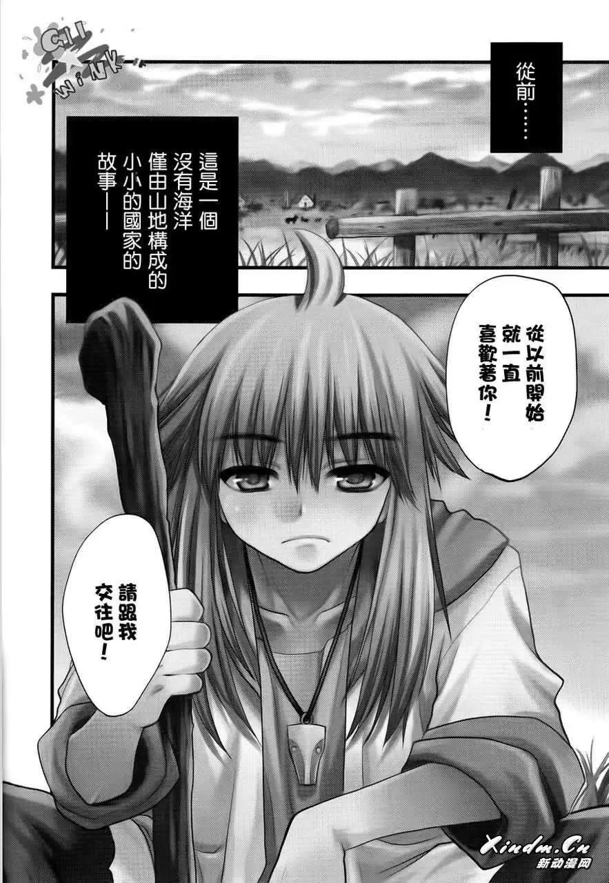 鏡面的剪影 - 第01回(1/2) - 7