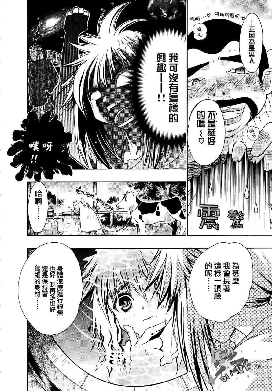 鏡面的剪影 - 第01回(1/2) - 1
