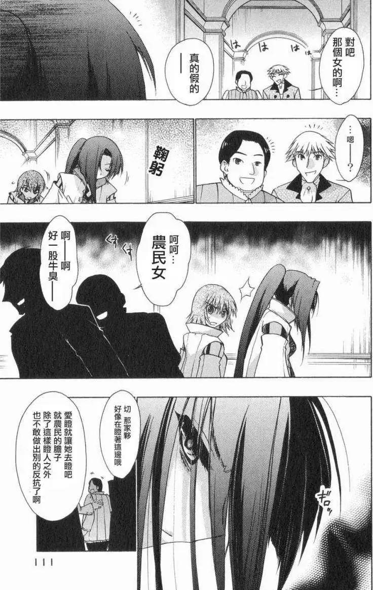 鏡面的剪影 - 第03回 - 5