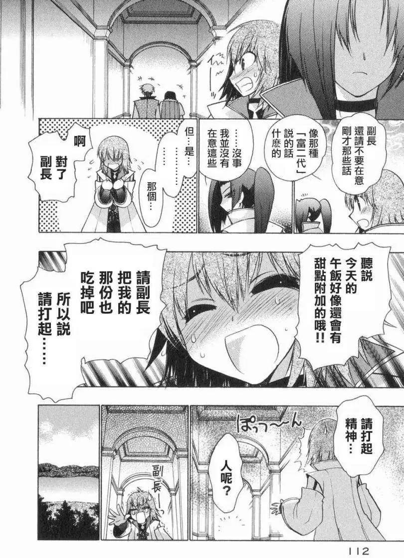 鏡面的剪影 - 第03回 - 6