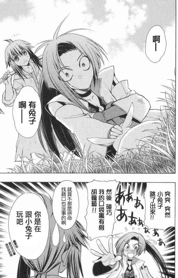 鏡面的剪影 - 第03回 - 3
