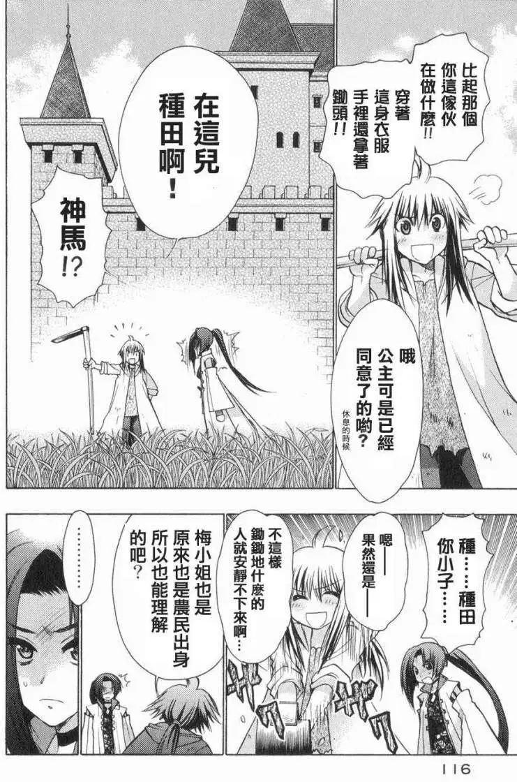 鏡面的剪影 - 第03回 - 4