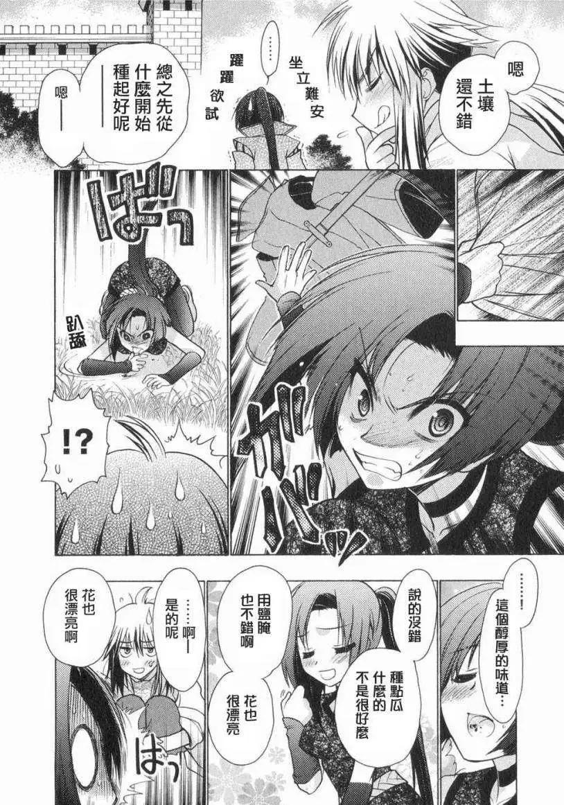 鏡面的剪影 - 第03回 - 6