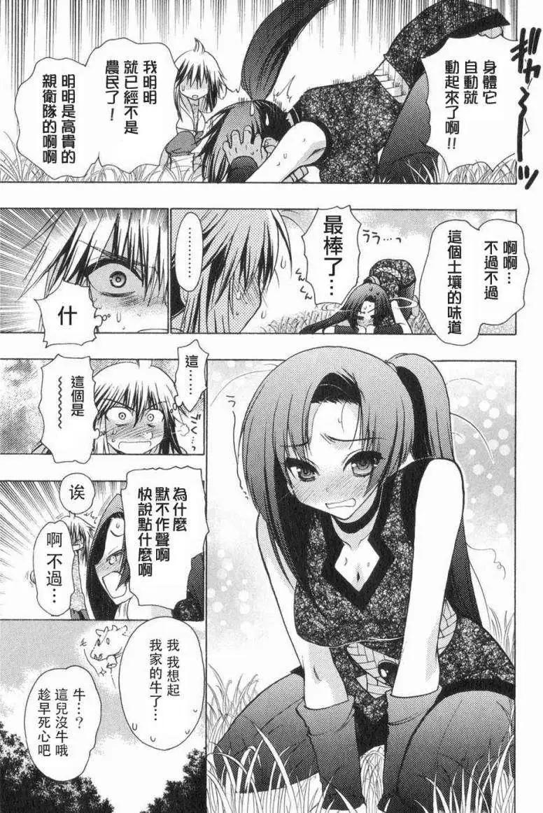 鏡面的剪影 - 第03回 - 1