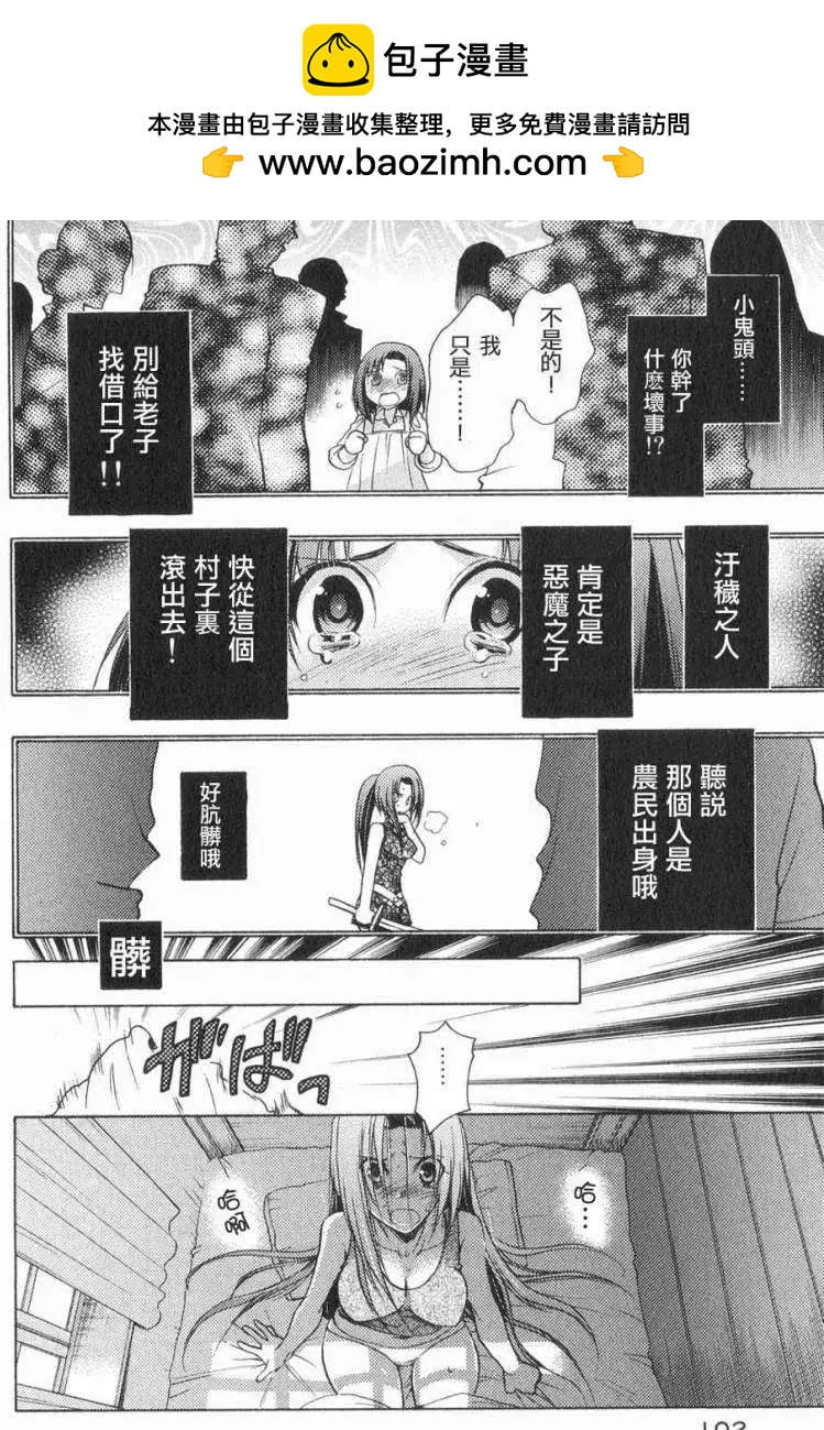鏡面的剪影 - 第03回 - 2