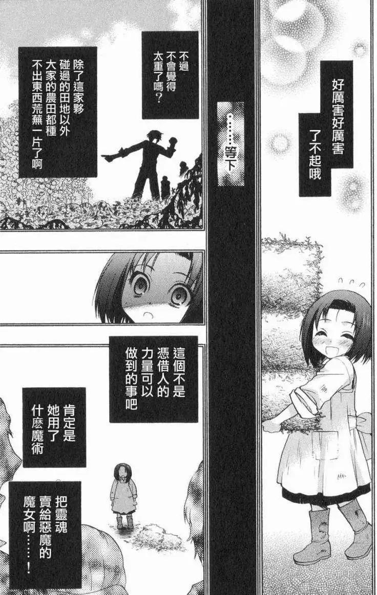 鏡面的剪影 - 第03回 - 3
