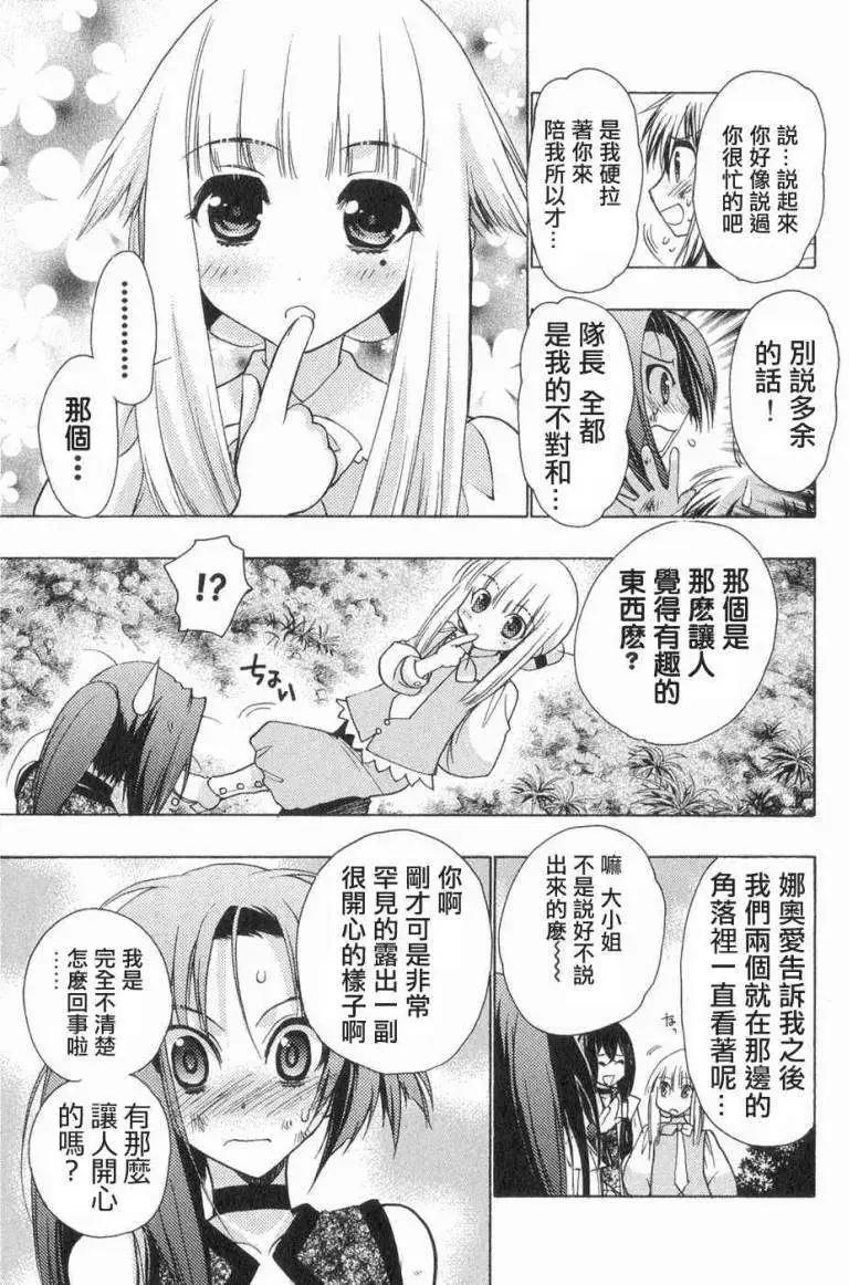 鏡面的剪影 - 第03回 - 1