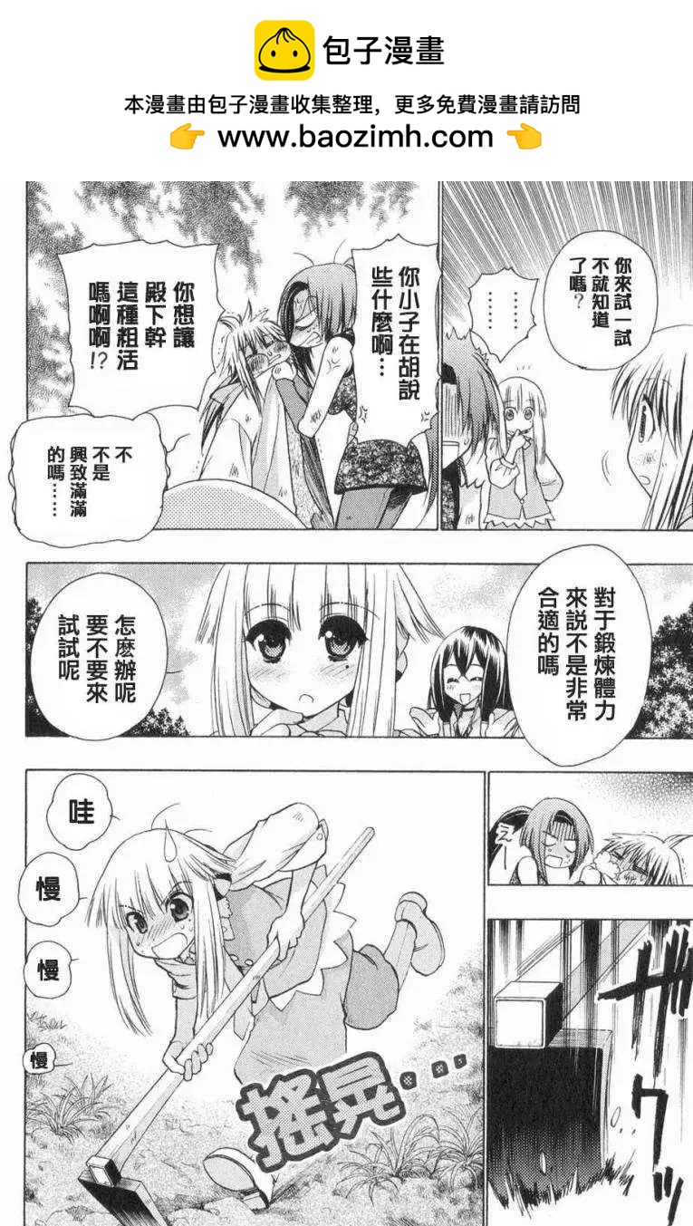 鏡面的剪影 - 第03回 - 2