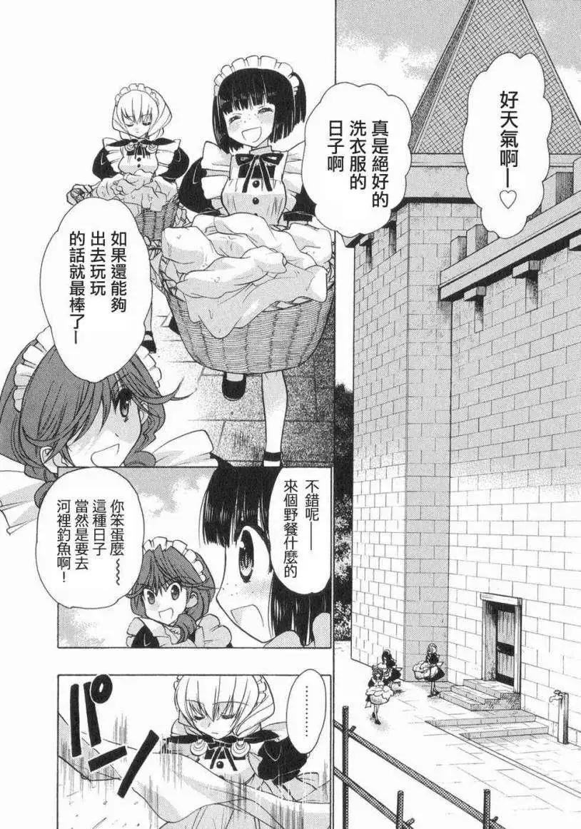 鏡面的剪影 - 第03回 - 4