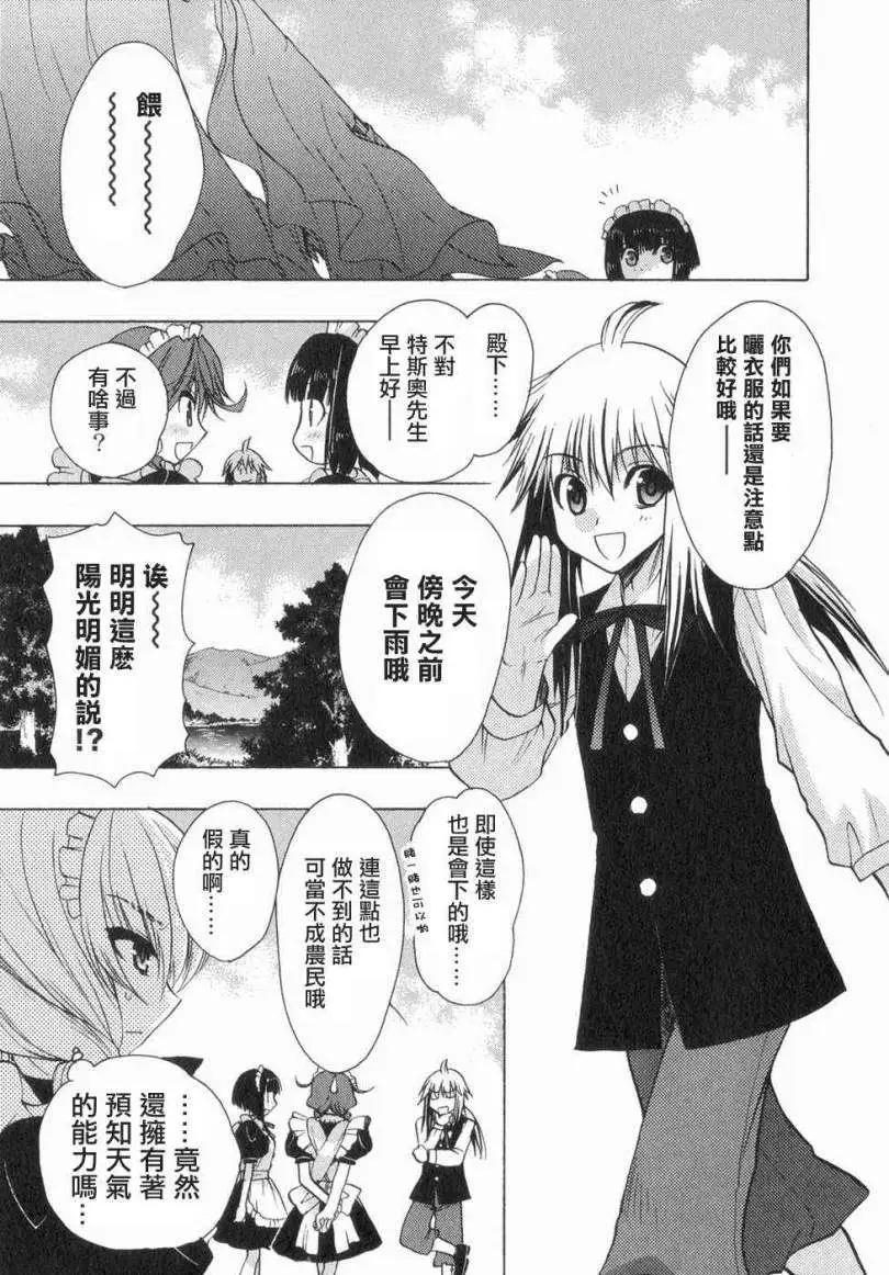 鏡面的剪影 - 第03回 - 5