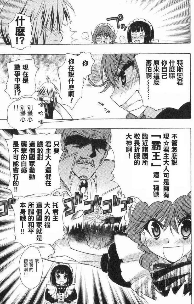 鏡面的剪影 - 第03回 - 1