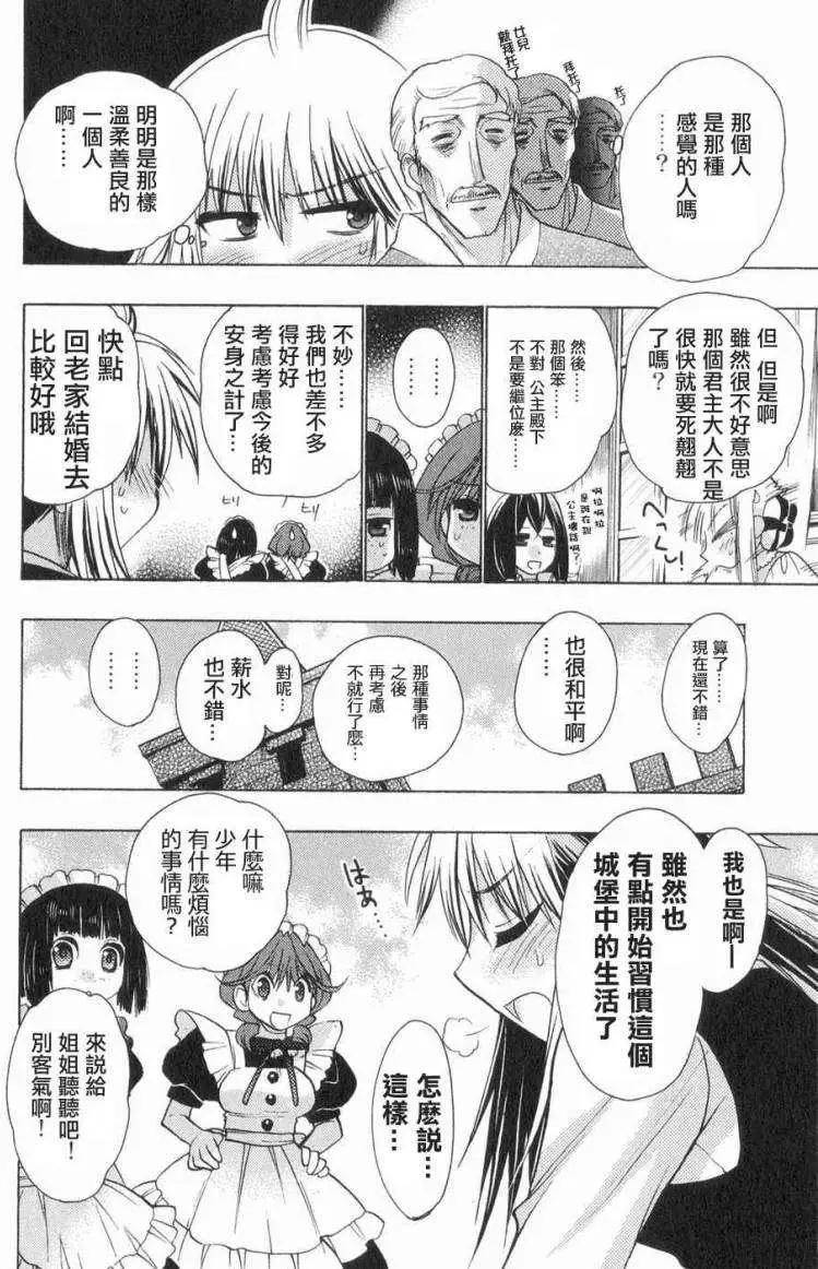 鏡面的剪影 - 第03回 - 2