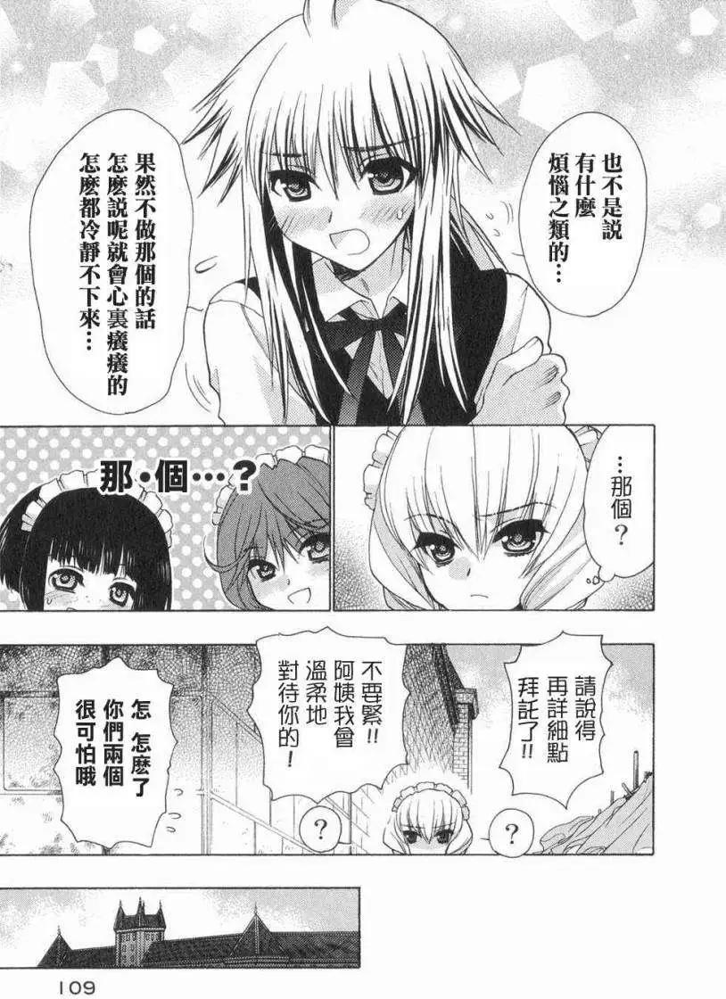 鏡面的剪影 - 第03回 - 3