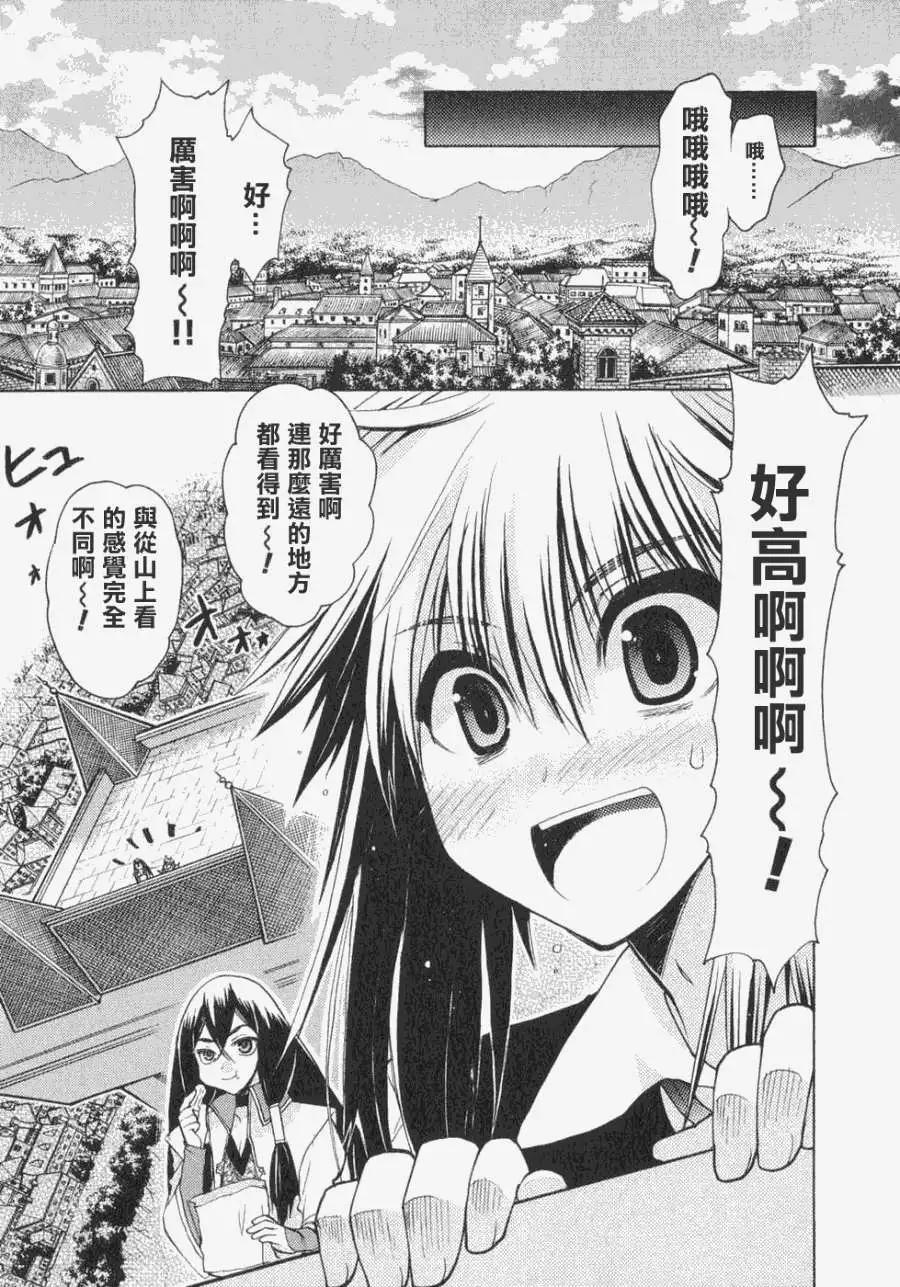 鏡面的剪影 - 第05回 - 5