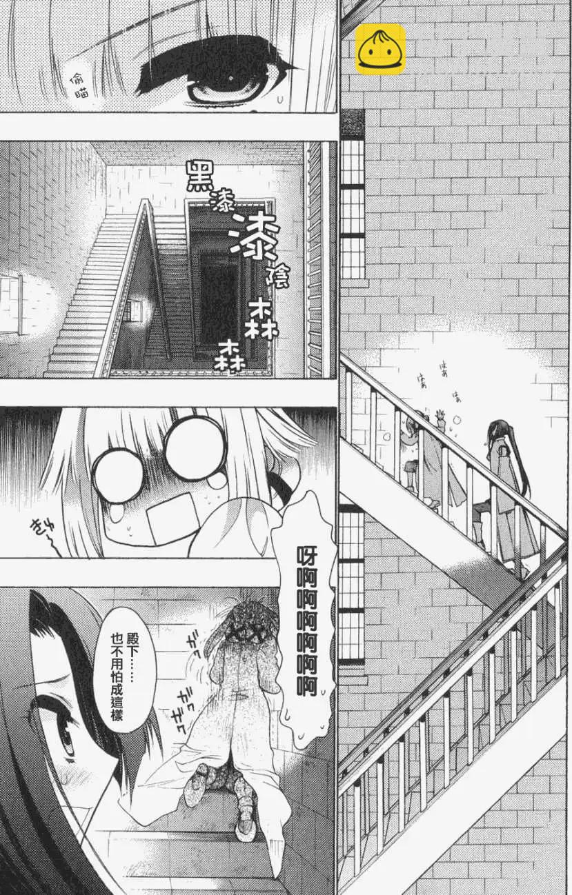 鏡面的剪影 - 第05回 - 1