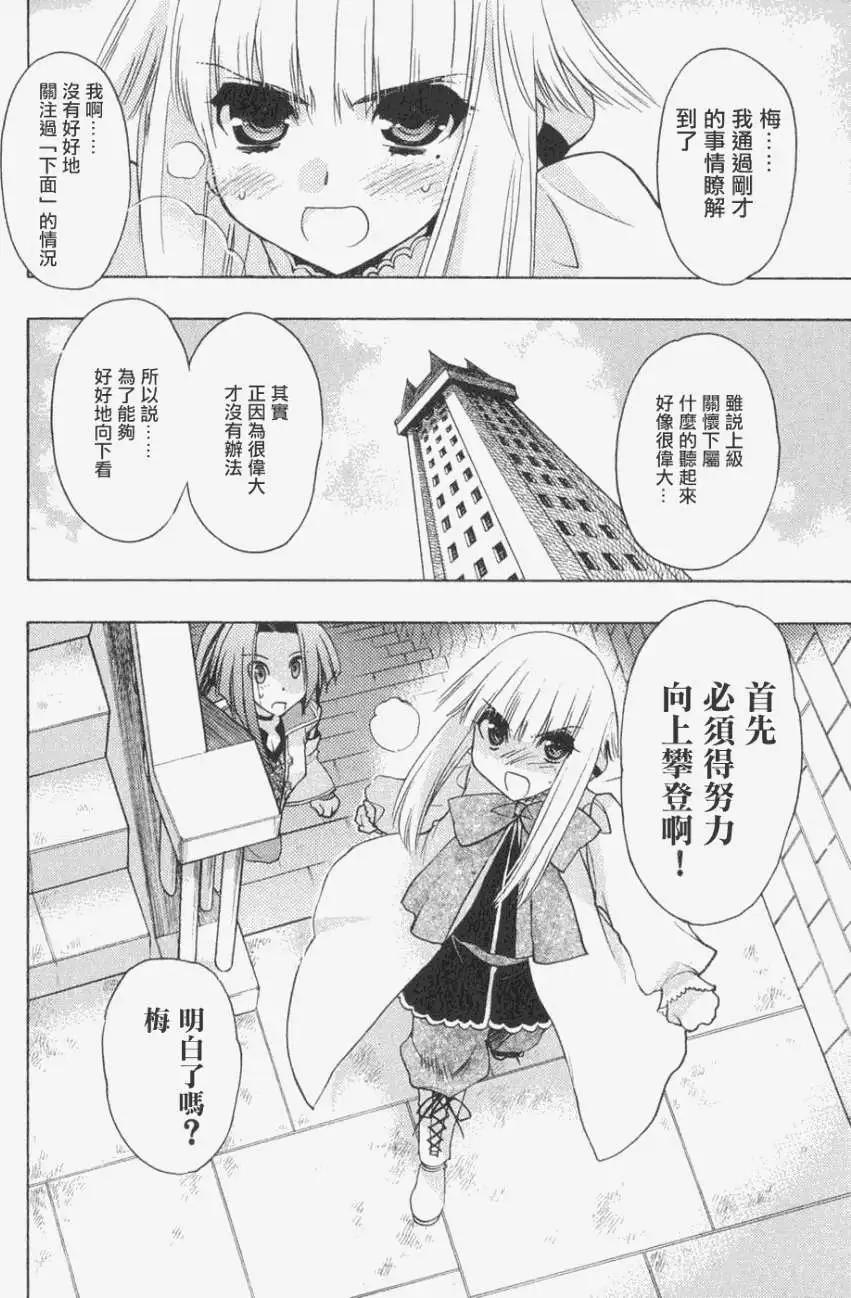 鏡面的剪影 - 第05回 - 2